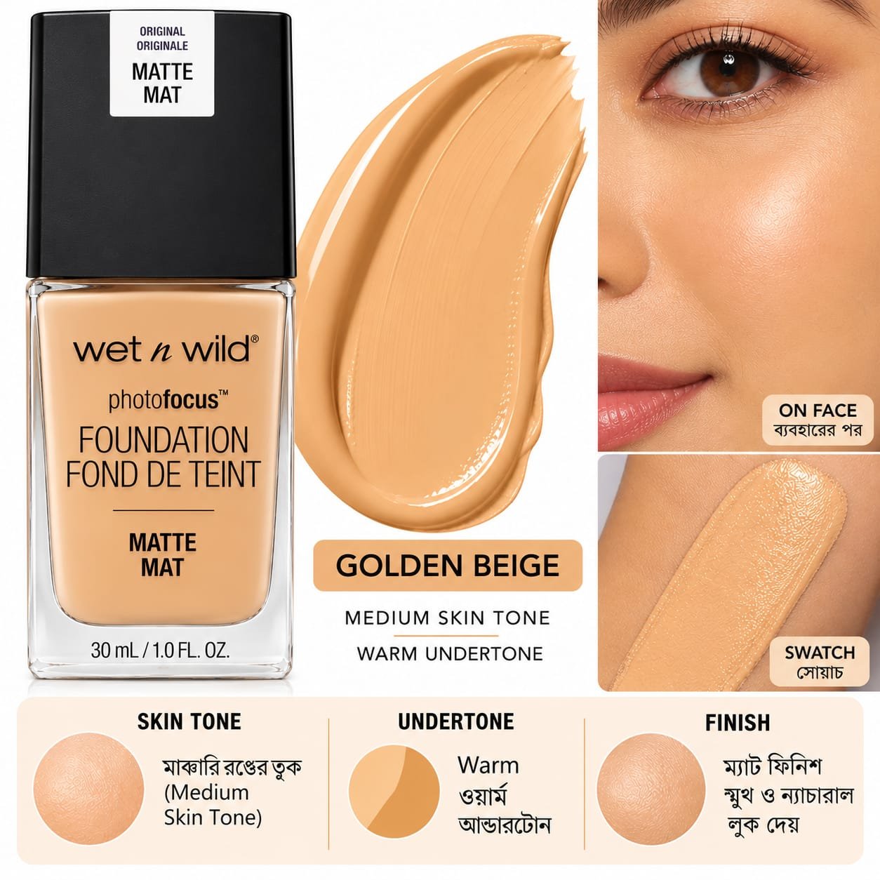 Wet n Wild Photo Focus Matte Foundation - Image 8
